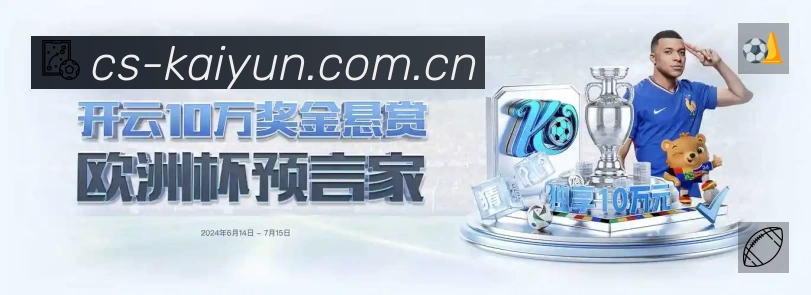 开云安全运营支持